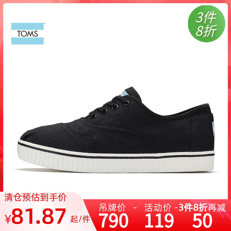 TOMS男鞋轻便低帮帆布鞋舒适懒人鞋男休闲鞋男大码鞋子男