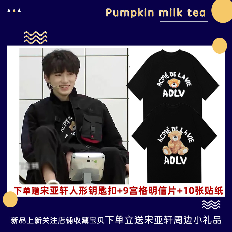 tnt时代少年团宋亚轩同款小熊恤马嘉祺inst恤
