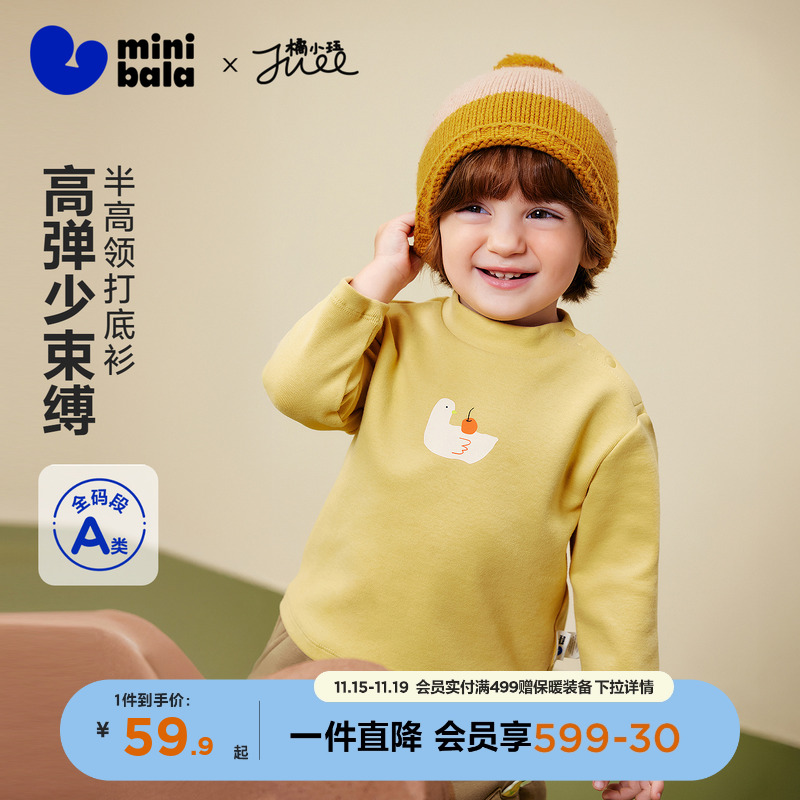 迷你巴拉巴拉婴儿宝宝男女童长袖T恤2025冬新款联名半高领打底衫