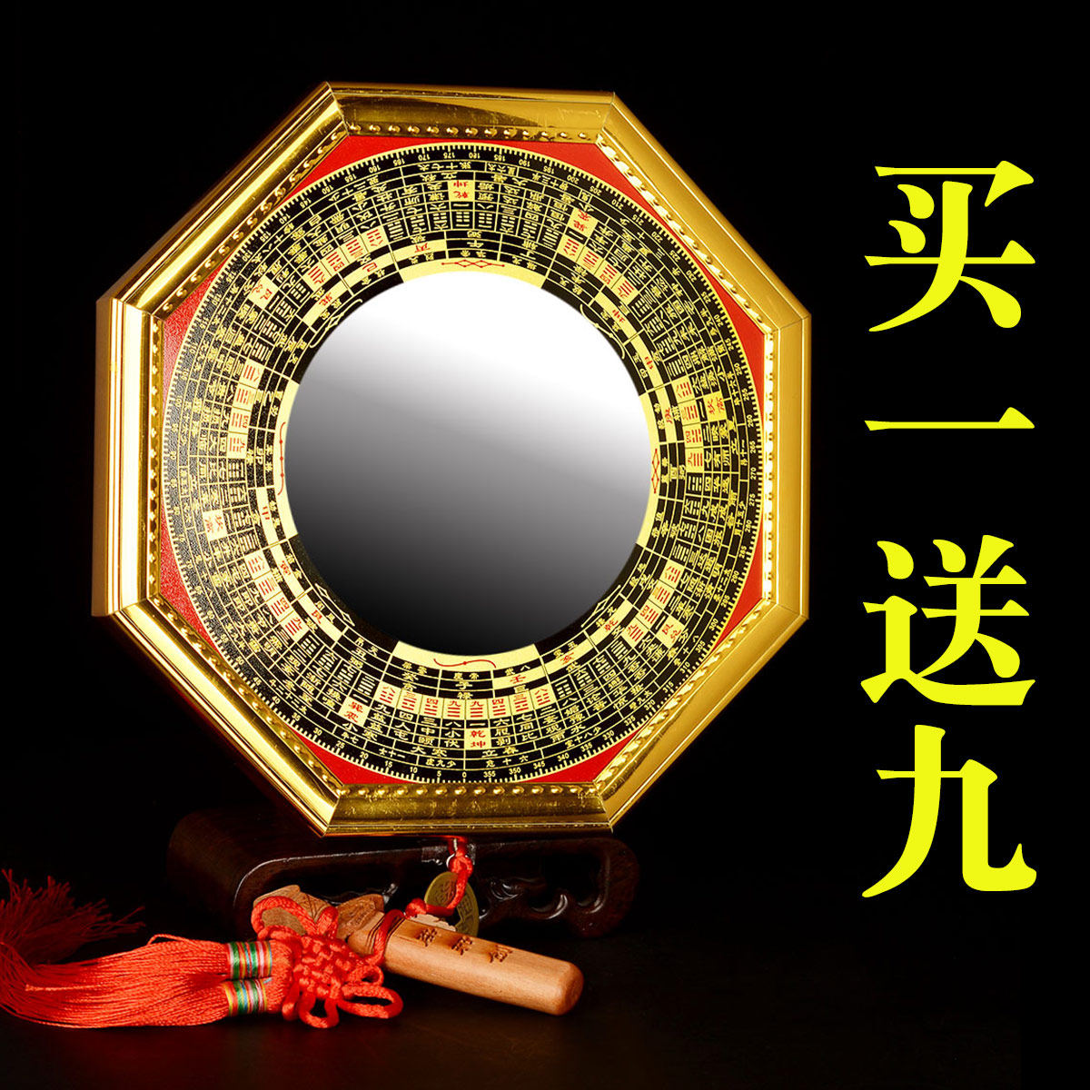 卓弘 八卦镜镇宅家用门口吸财挡煞凸凹面镜太极家用风水镜摆件