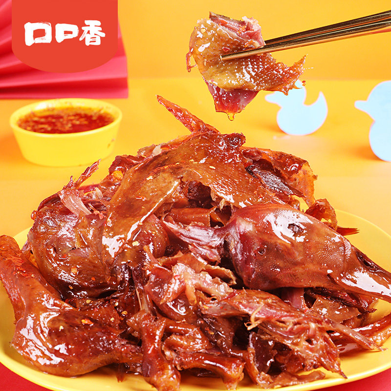 口口香正宗锁鲜风干手撕鸭300g