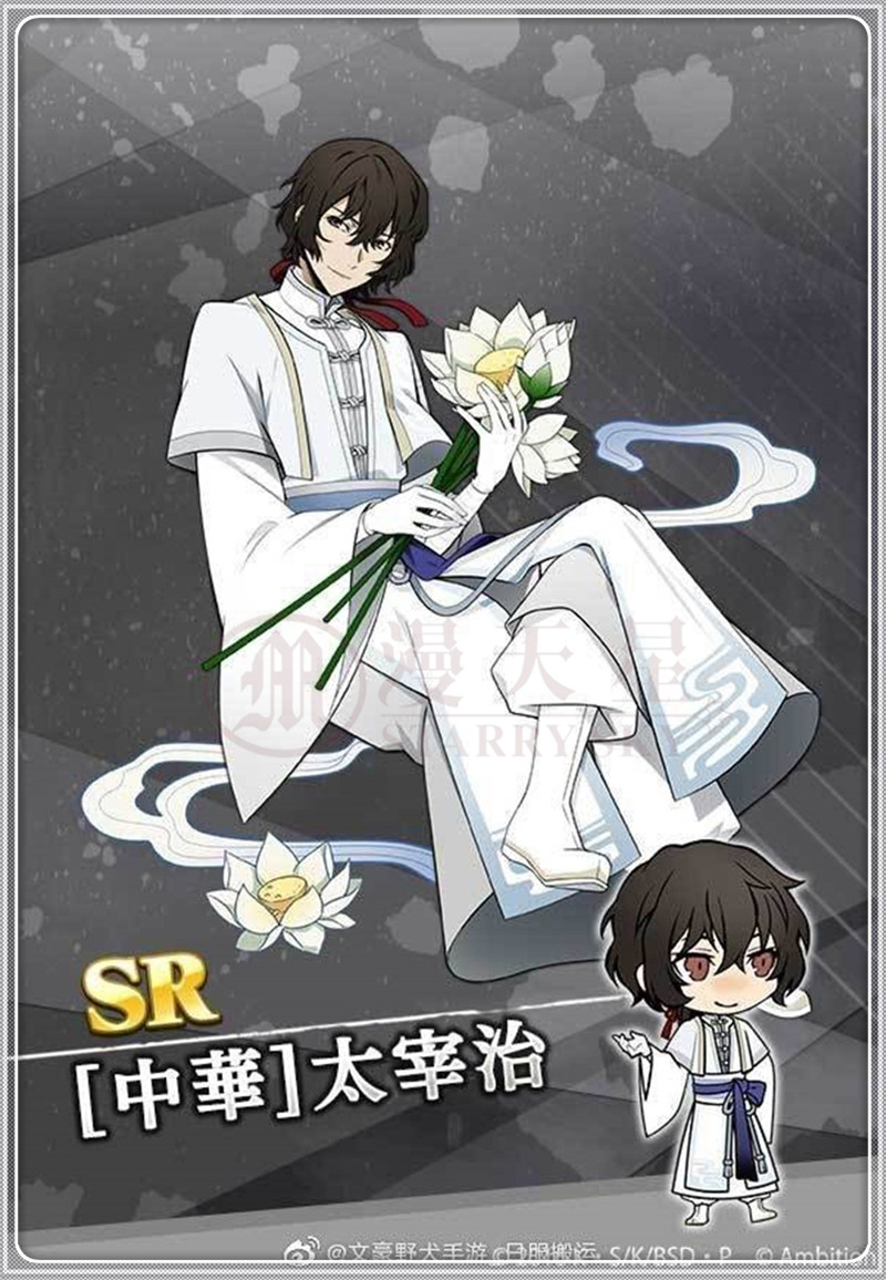 cos漫天星坊文豪野迷犬周年庆中华风太宰cosplay尾款cosplay男装