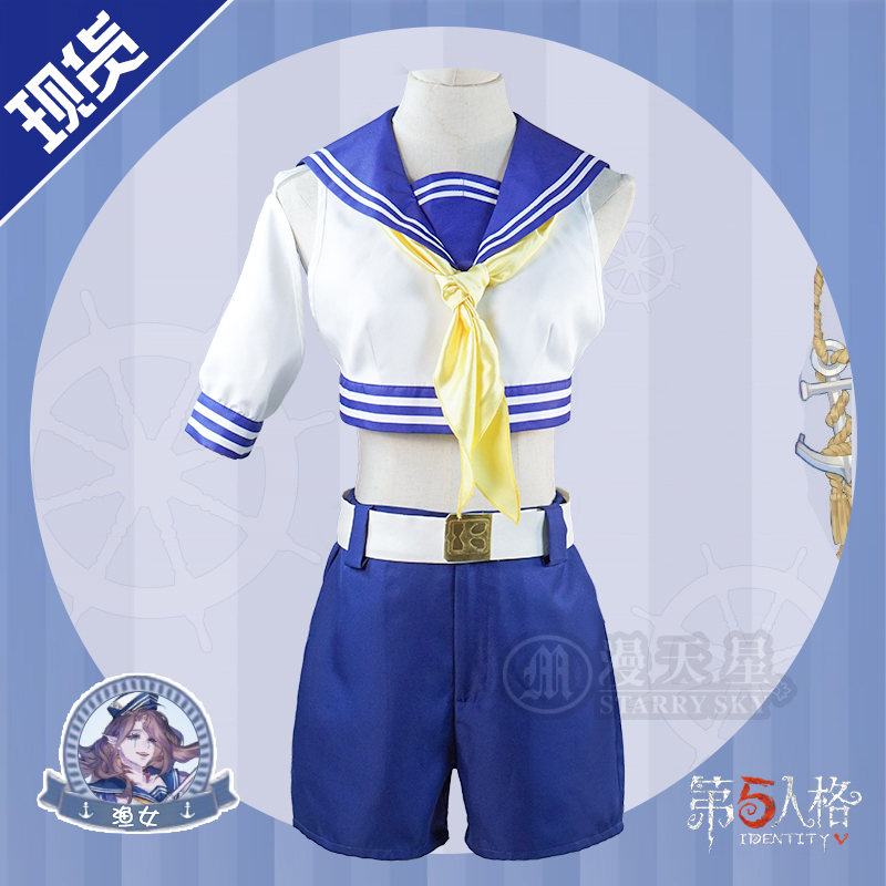 第五人格cos服调香师佣兵囚徒渔女远航之日水手制服cosplay现货