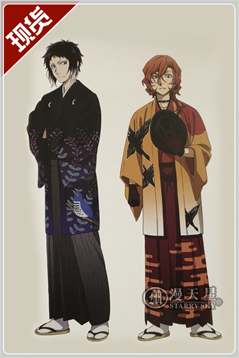 cos天星文豪野犬中原浴衣和服cosplaycosplay女装