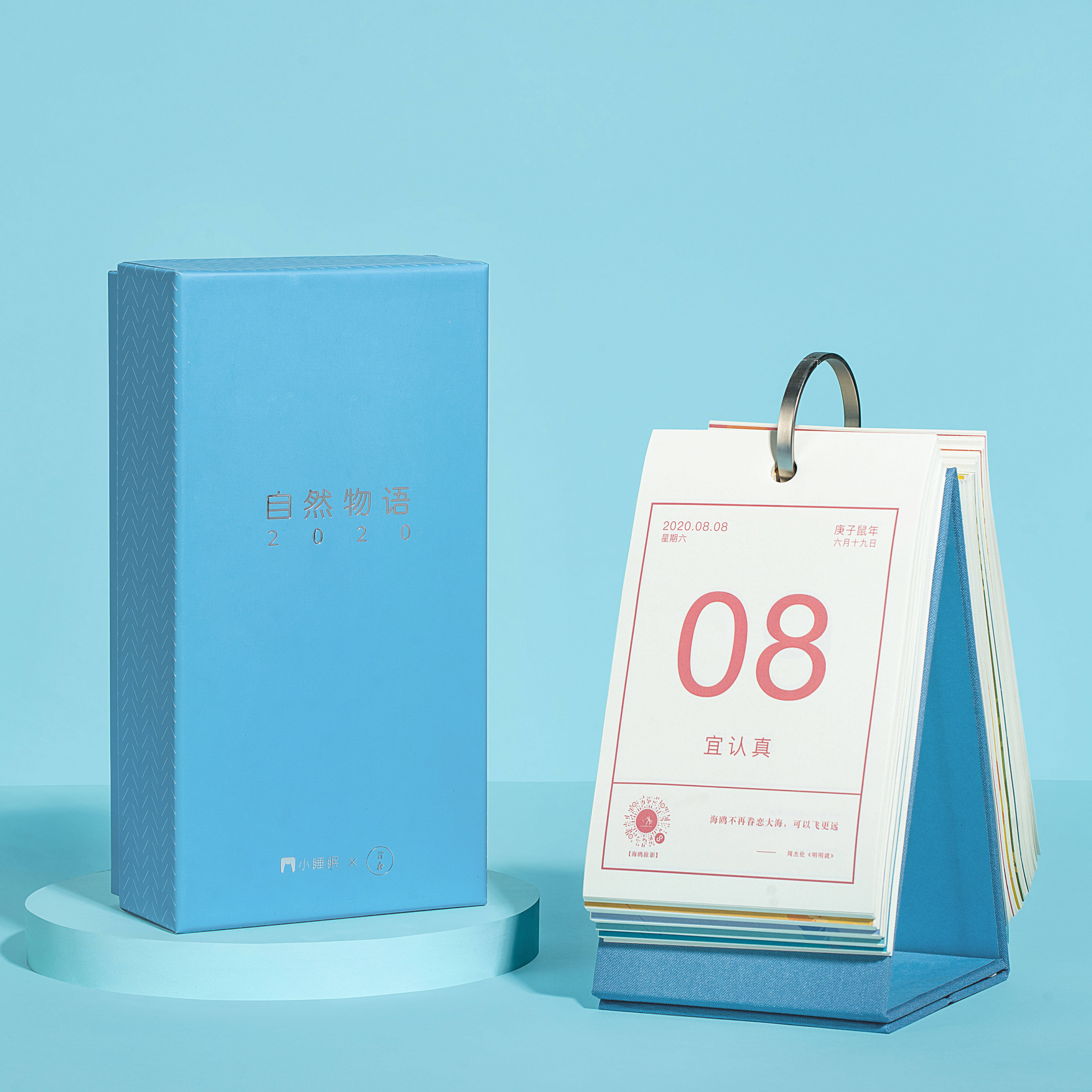 自然物声ins治愈录声文艺台历自然物万物声聆听台历