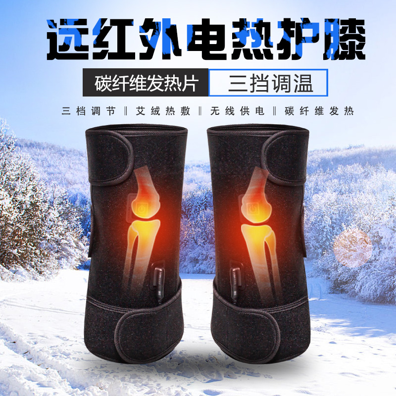 电热护腿保暖老寒腿充电式护膝加热腿部理疗热敷膝盖发热艾炙暖膝