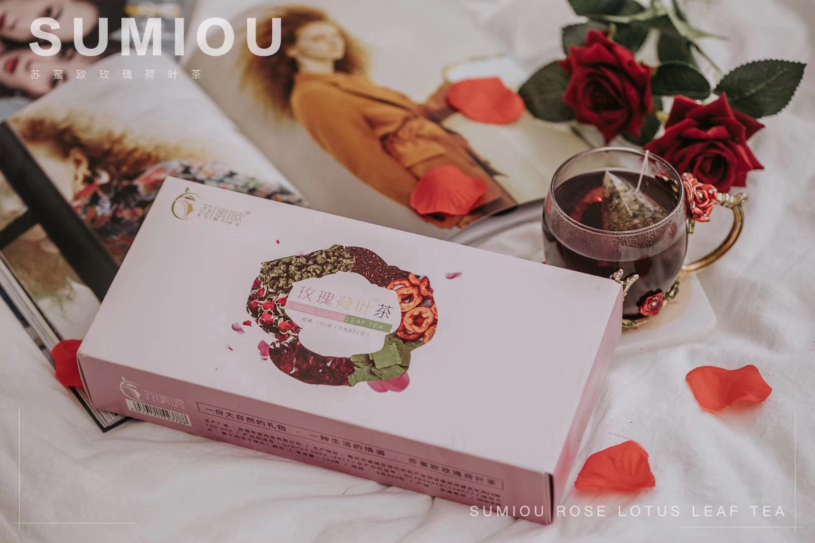 苏蜜欧玫瑰荷叶茶冬瓜洛神花茶组合小袋包装养生茶包袋泡茶网红款