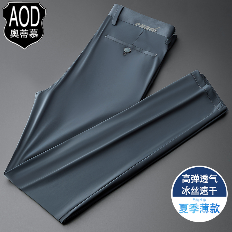 高级裤子夏季超薄款冰丝男裤直筒休闲裤宽松长裤弹力透气商务西裤