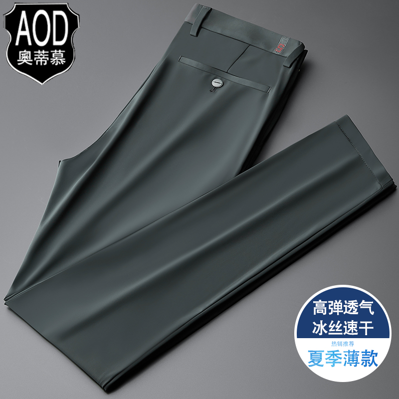 高级感轻奢男裤冰丝免烫休闲裤夏季新款弹力裤子商务西裤薄款长裤