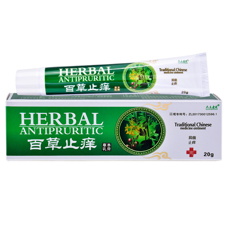 百草止痒众乐康健正品外用皮肤抑菌瘙痒软膏真菌皮肤消毒护理(消)