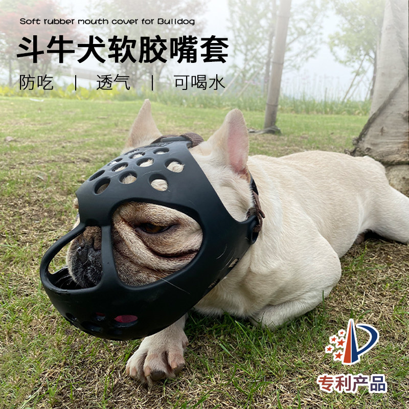 法斗斗牛犬狗嘴套专用用嘴套头头罩扁脸嘴巴哥防嘴套