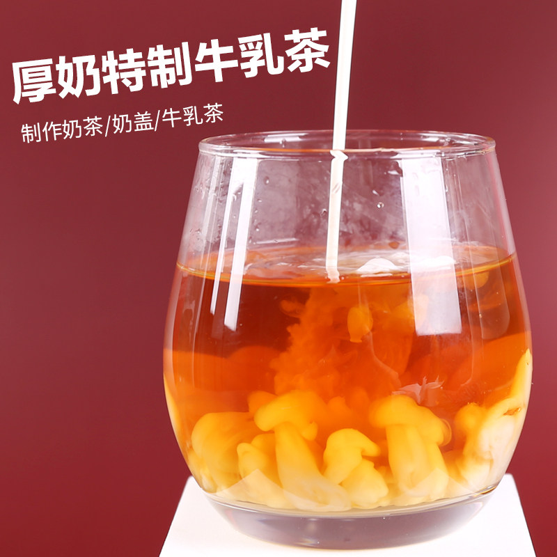 奶茶塞尚厚乳冰滴厚奶雪顶鲜奶牛乳宝藏调制奶油