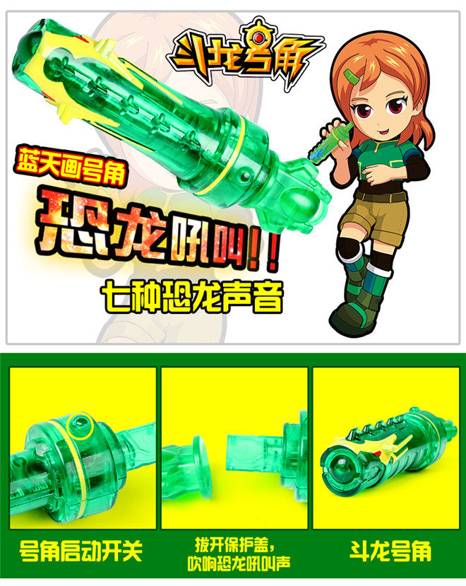 斗龙战士5的玩具投影口哨号角变身雷古曼召唤器发光发声动漫礼物