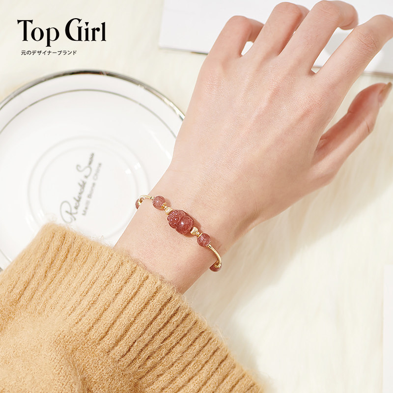 TOPGIRL天然草莓晶貔貅手链女生桃花水晶手串饰品送女友生日礼物