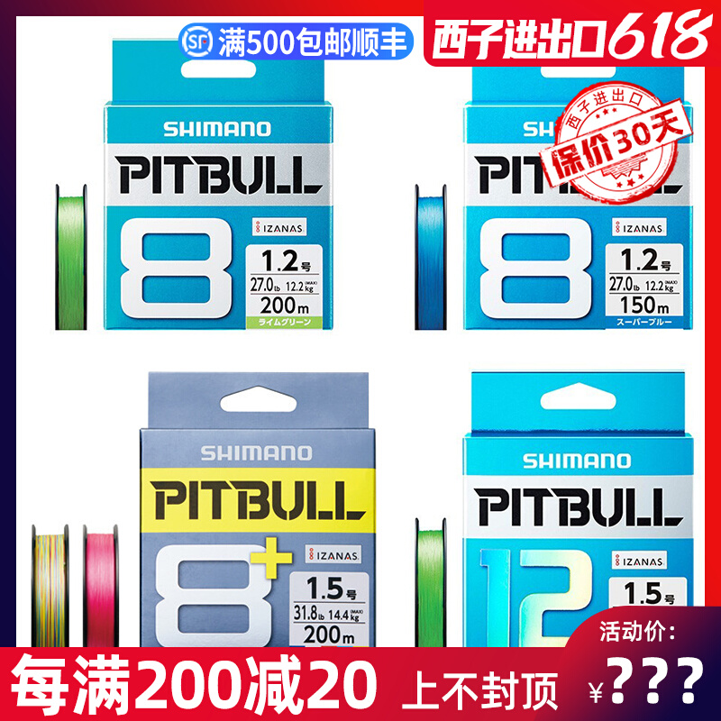 新款日本进口SHIMANO PE线 禧玛诺8股12编路亚线淡水海钓远投鱼线