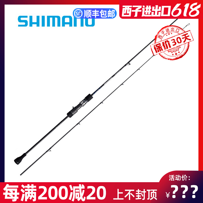 SHIMANO禧玛诺GRAPPLER慢摇快抽铁板竿海水船钓竿巨物路亚竿鱼竿