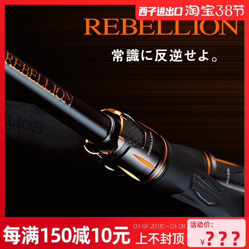 DAIWA达瓦逆霸龙REBELLION独节2节翘嘴鲈鱼竿远投钓鱼虫竿路亚竿