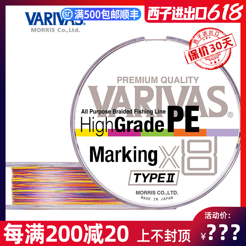 日本进口VARIVAS瓦里瓦斯PE线8编路亚远投海钓X8线筏钓大力马鱼线