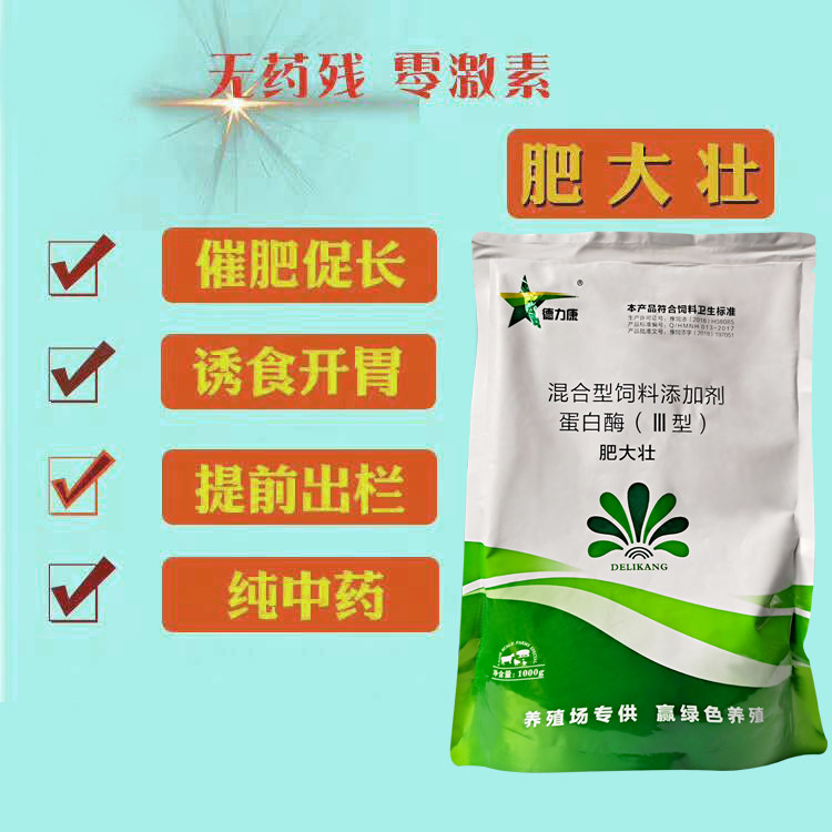 兽用催肥药猪牛羊中药开胃肥大壮禽药鸡鸭鹅饲料添加剂