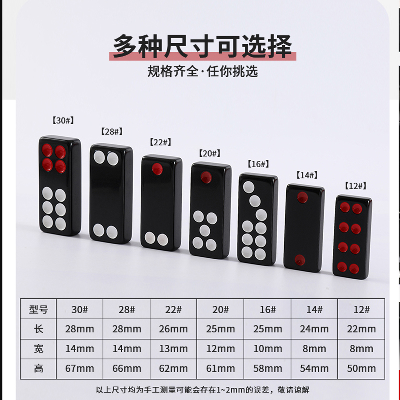 24张骨牌顶牛规则图片