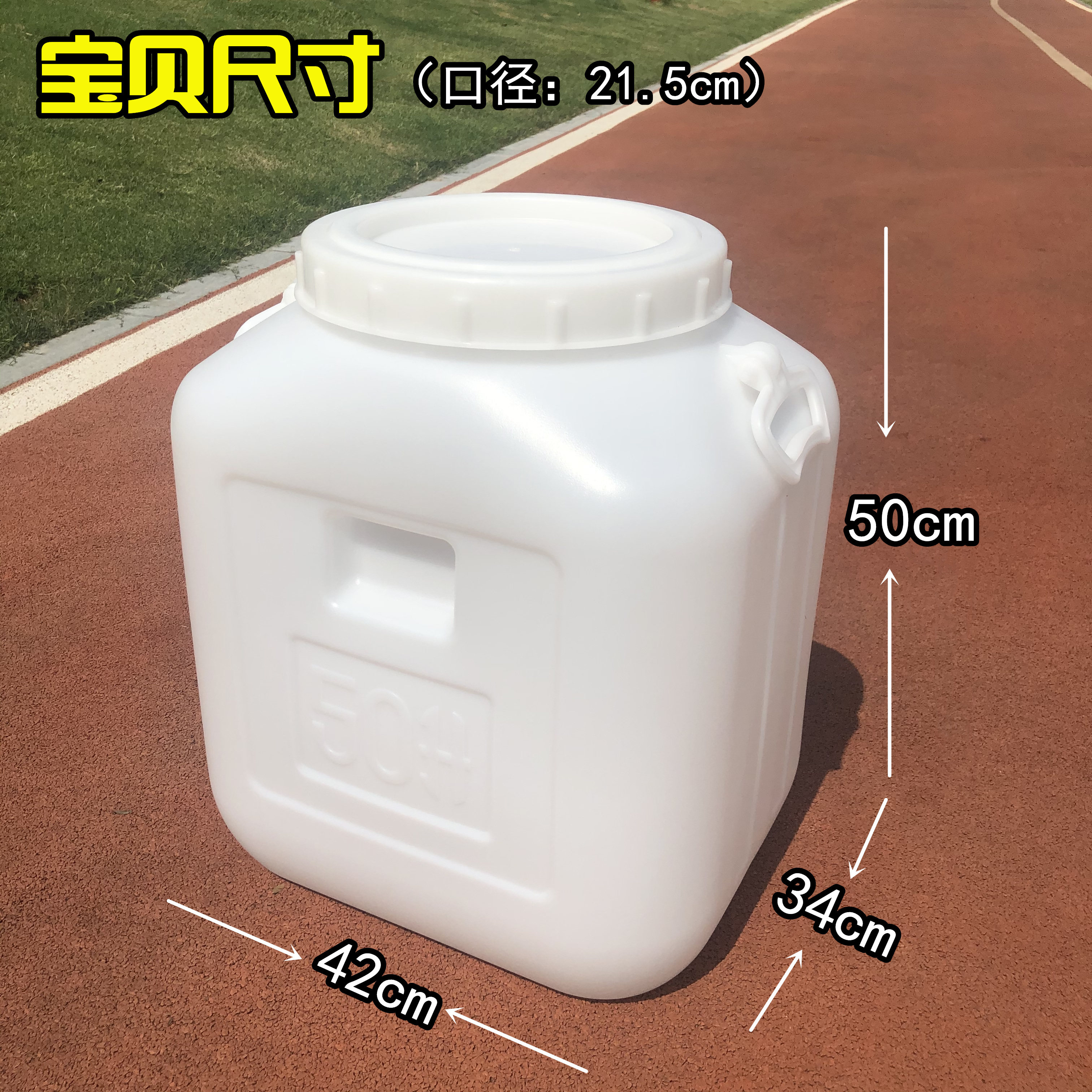 食品品级蜂蜜专用加厚方形50升储水水桶腌菜密封罐