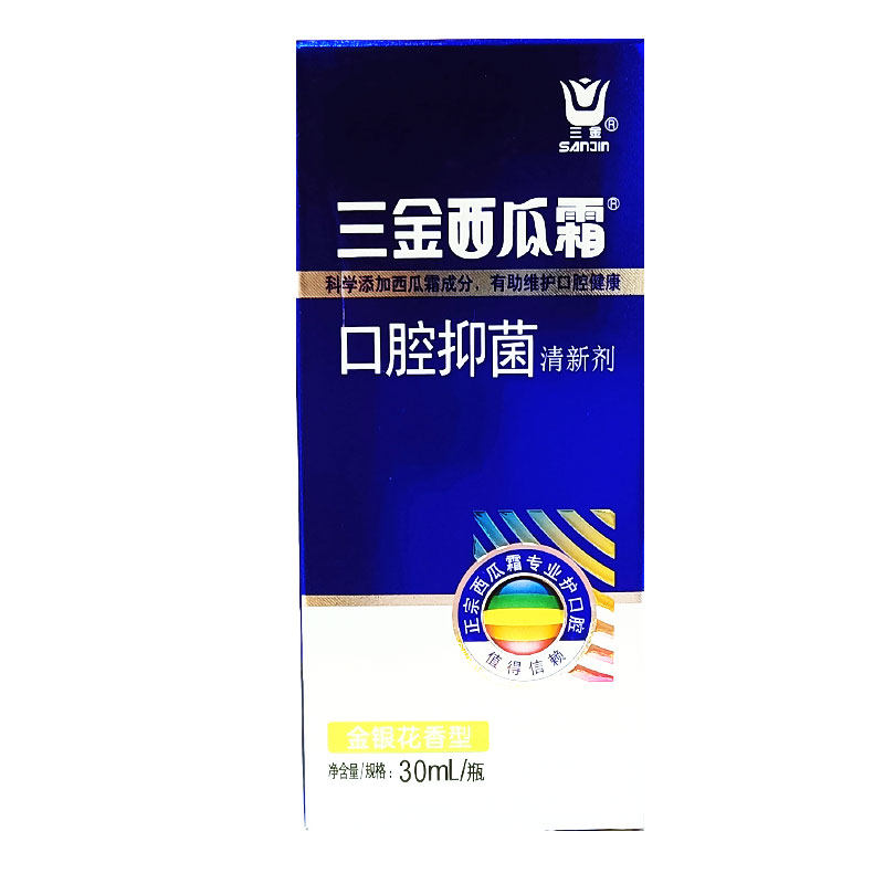 桂林三金西瓜霜口腔抑菌清新清洁口气喷雾喷剂金银花口腔健康