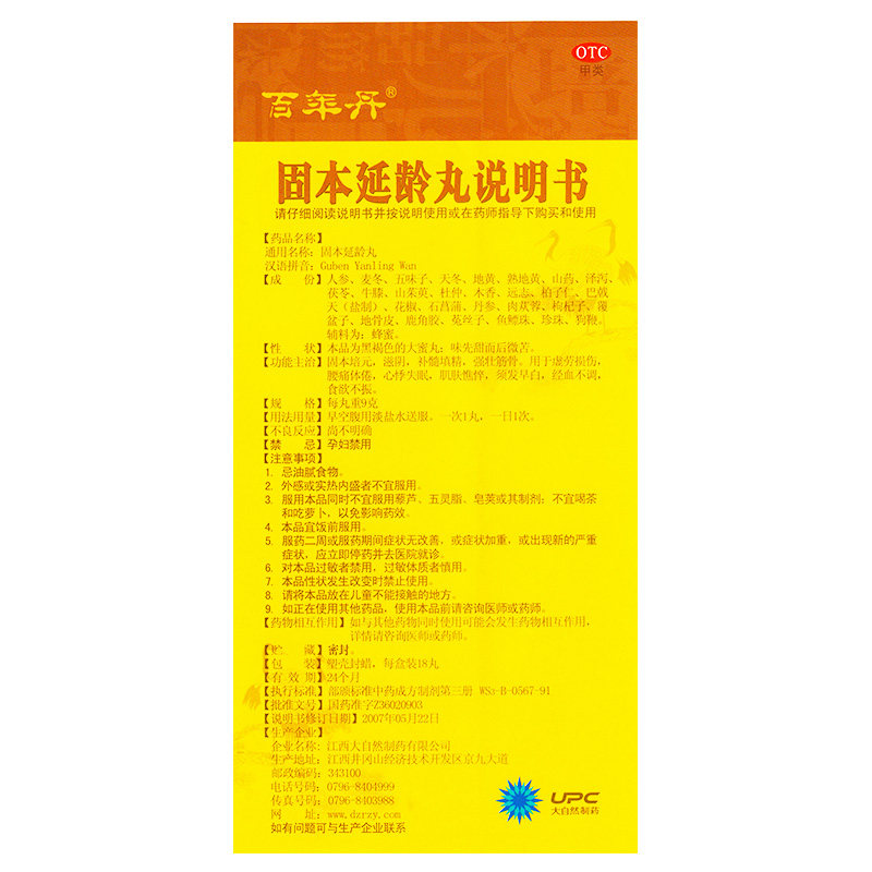 健民 健脾生血片0.6g*36片 面黄血虚 心烦气躁多汗 乏力便秘
