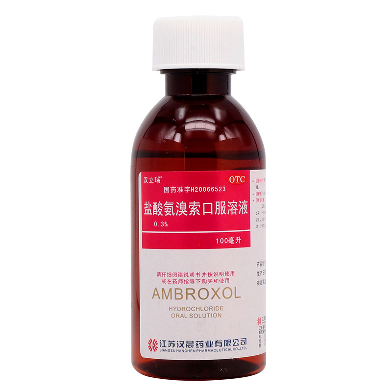 汉立瑞 盐酸氨溴索口服溶液 100ml*1瓶/盒急慢性支气管炎痰液粘稠