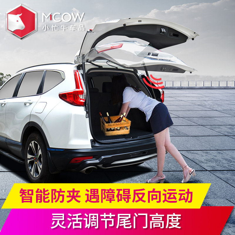 适用1722款本田crv皓影电动尾门电吸双杠21改装自动后备箱电吸门