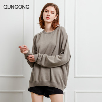 Qun Gong Autumn and Winter New Cashmere Sweater Women's Round Neck Pullover Loose Fashion Solid Color Casual Sweater Long Sleeve