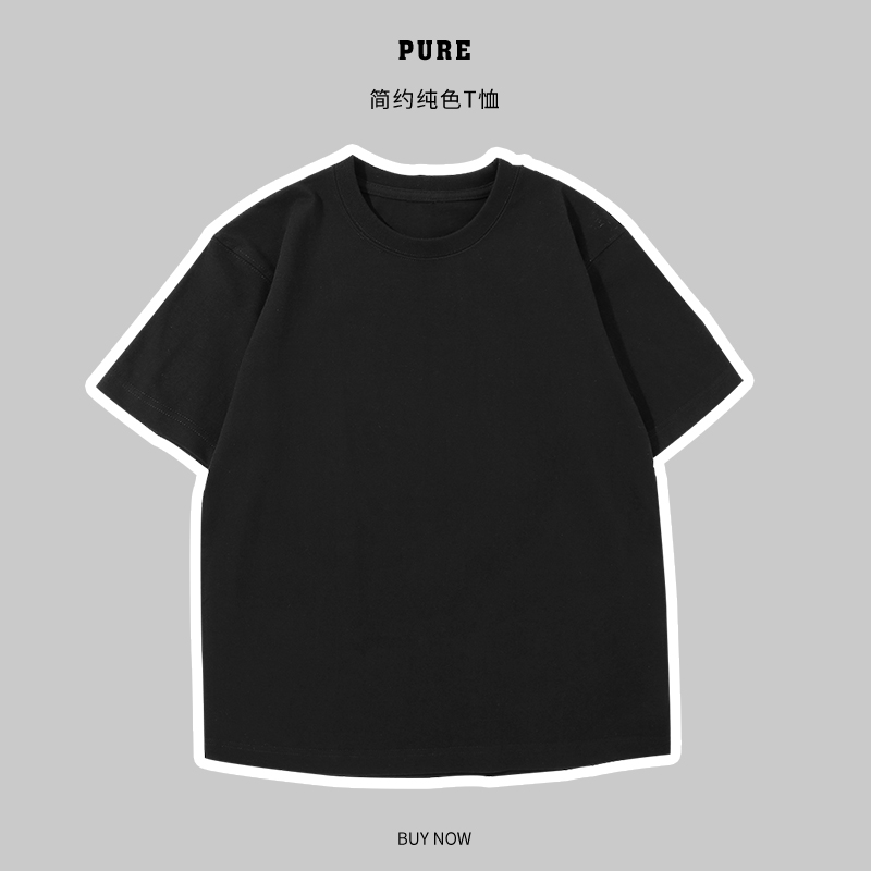 Pureピュア 300g重磅 日式圆筒织纯黑 白色短袖t恤男夏季纯棉圆领