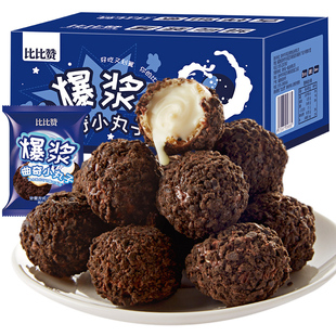 比比赞爆浆小丸子夹心曲奇饼干网红爆款年货解馋零食小吃休闲食品