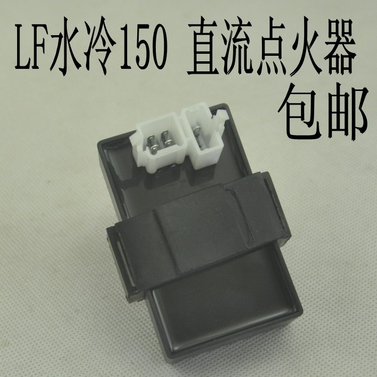 点火器三轮摩托车宗申力帆cg150水冷直流点火器