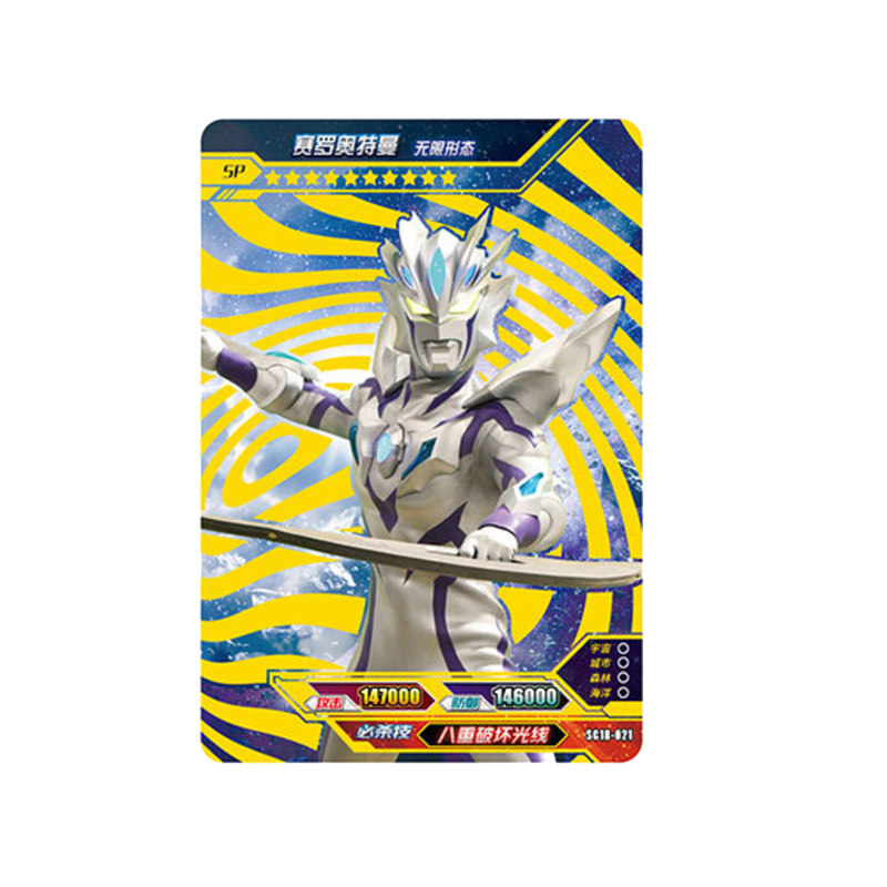 泰塔斯奥特曼(sd-002)一张 风马奥特曼(sd-003)一张 大头卡