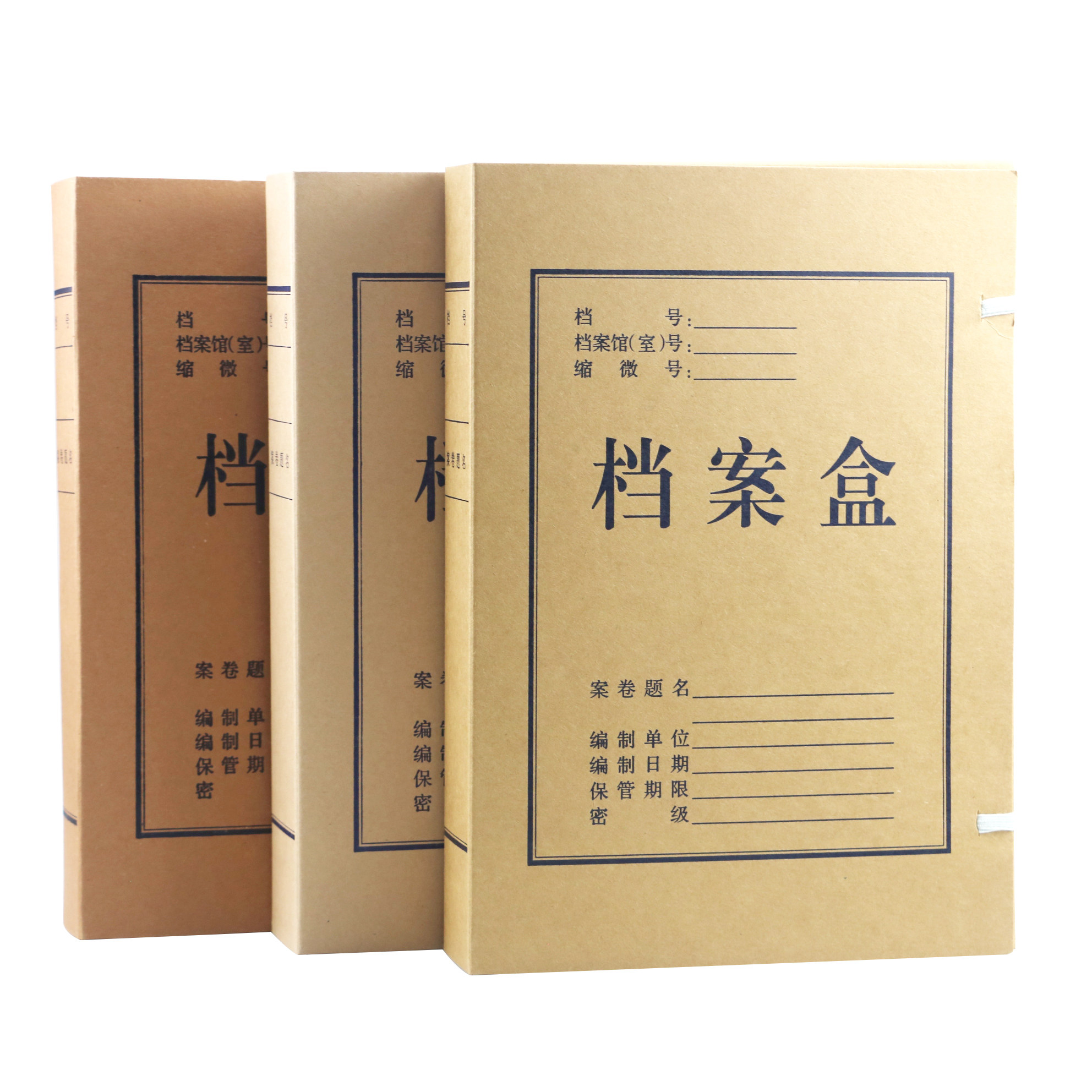 牛皮纸档案a4纸质文件资料收纳纸制4cm5cm10cm6cm10个装档案盒