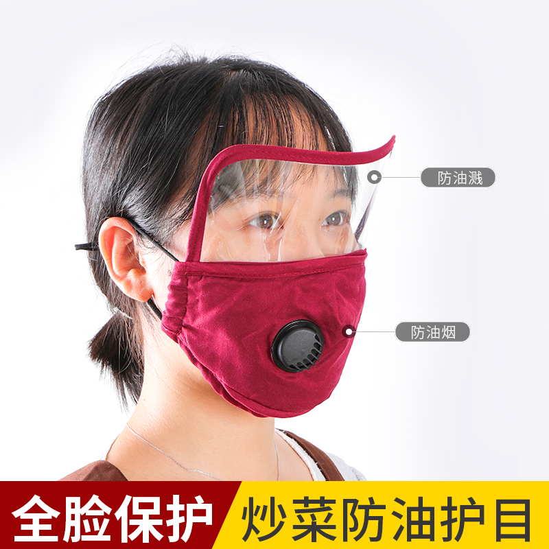 厨房防油烟面罩透明女士遮全脸防护炒菜防溅做饭防尘护脸人脸面具