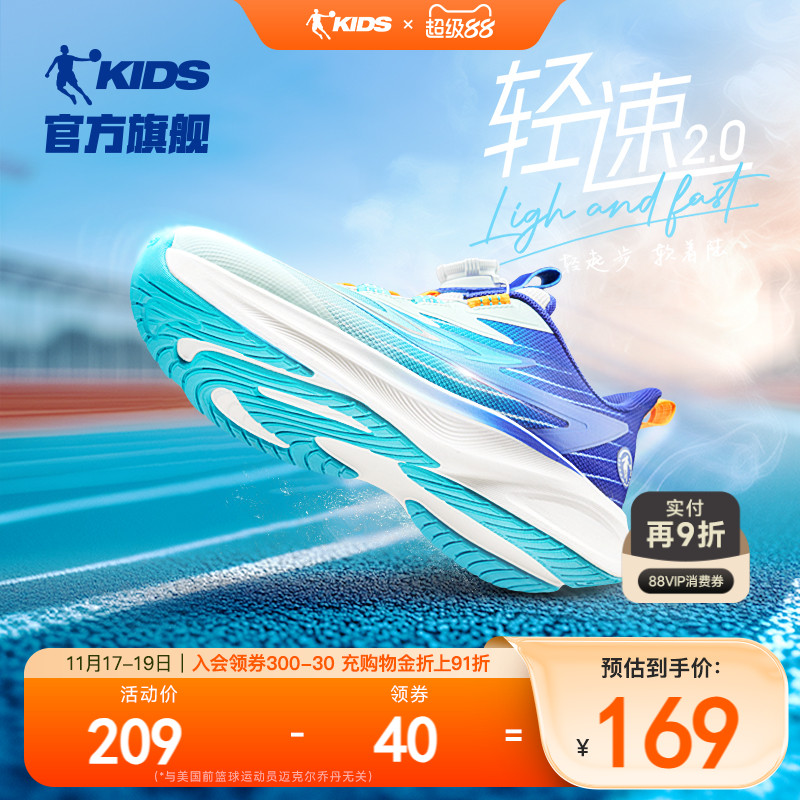 轻速2乔丹童鞋男童跑步鞋2025秋冬款网面青少年运动鞋儿童鞋子