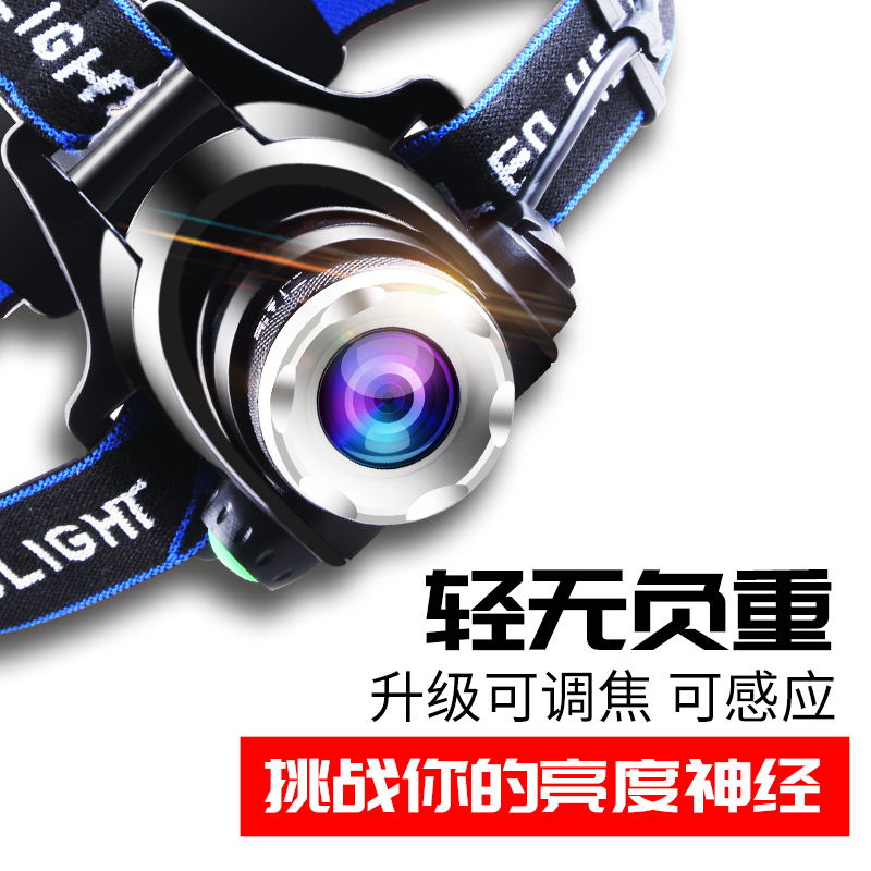 LED头灯强光充电感应远射3000米头戴式手电筒变焦超亮夜钓鱼矿灯