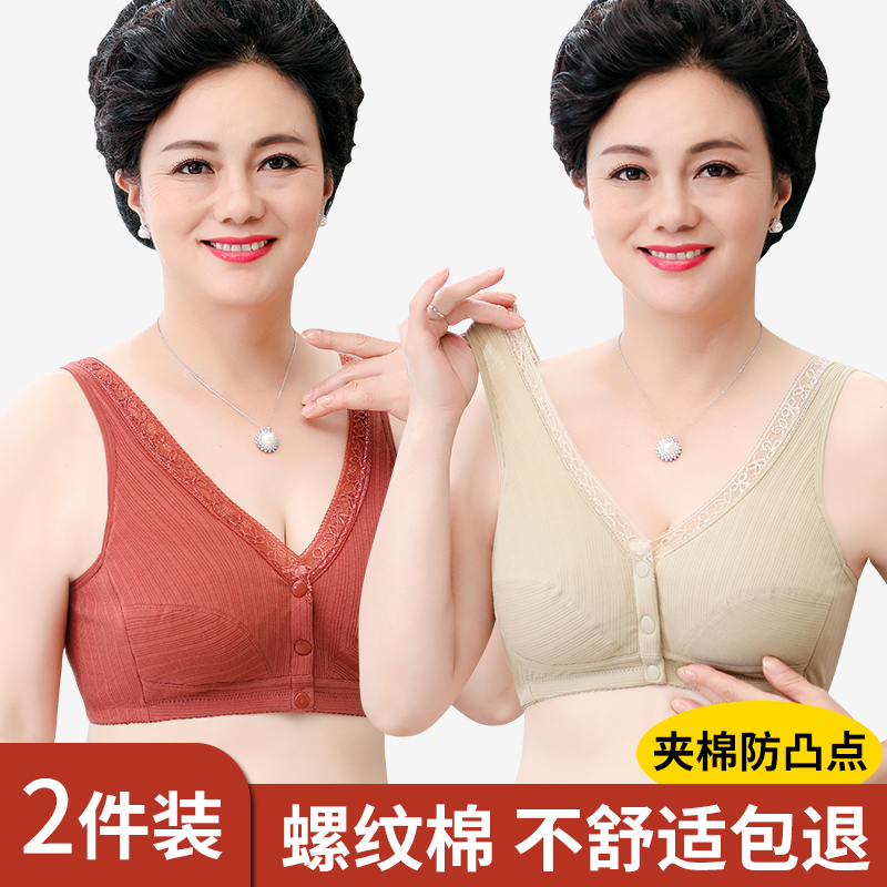 妈妈内衣文胸中年妇女老年人女背心式前扣大码50岁无钢圈纯棉胸罩