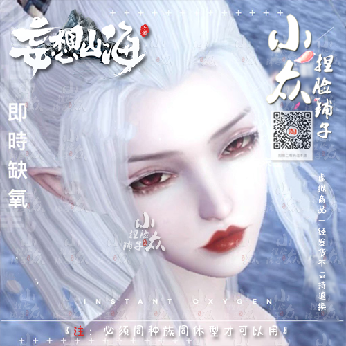 送一妄想山海捏脸数据仅人族梅年体型可用成女设计素材