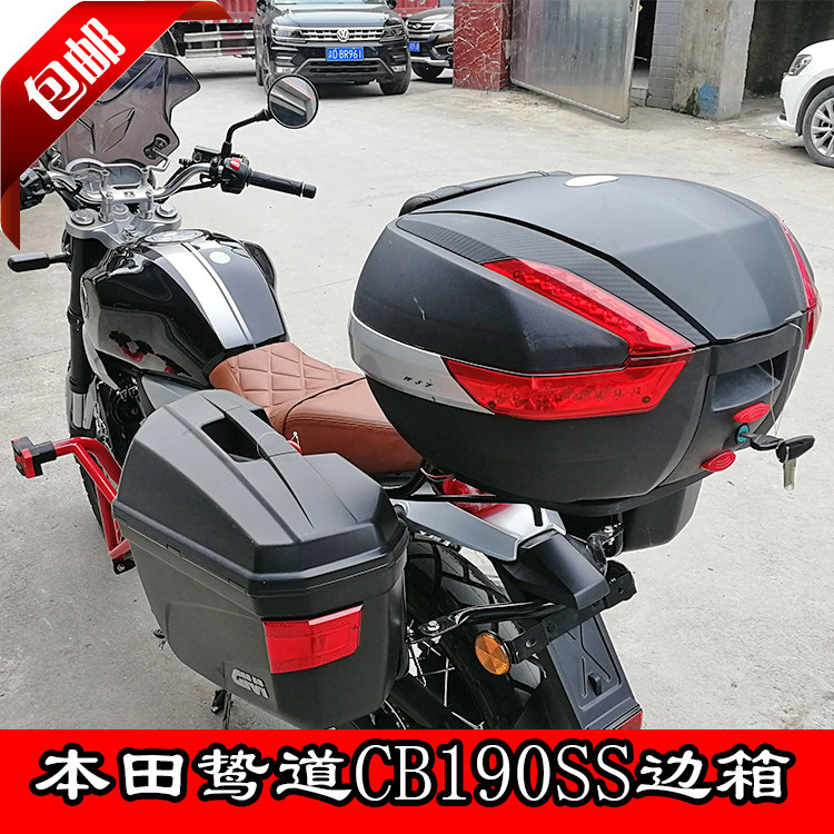 适用于鸷道cb190ss货架尾箱边箱支架摩托车尾箱