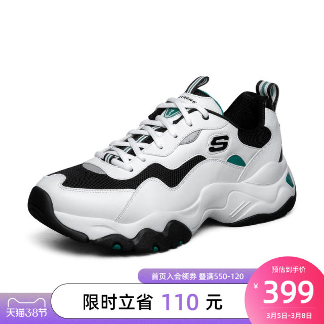 Skechers Skaiqi outdoor old shoes increase panda shoes men retro casual sports shoes lightweight Skechers Skaiqi outdoor old shoes increase panda shoes men retro casual sports shoes lightweight