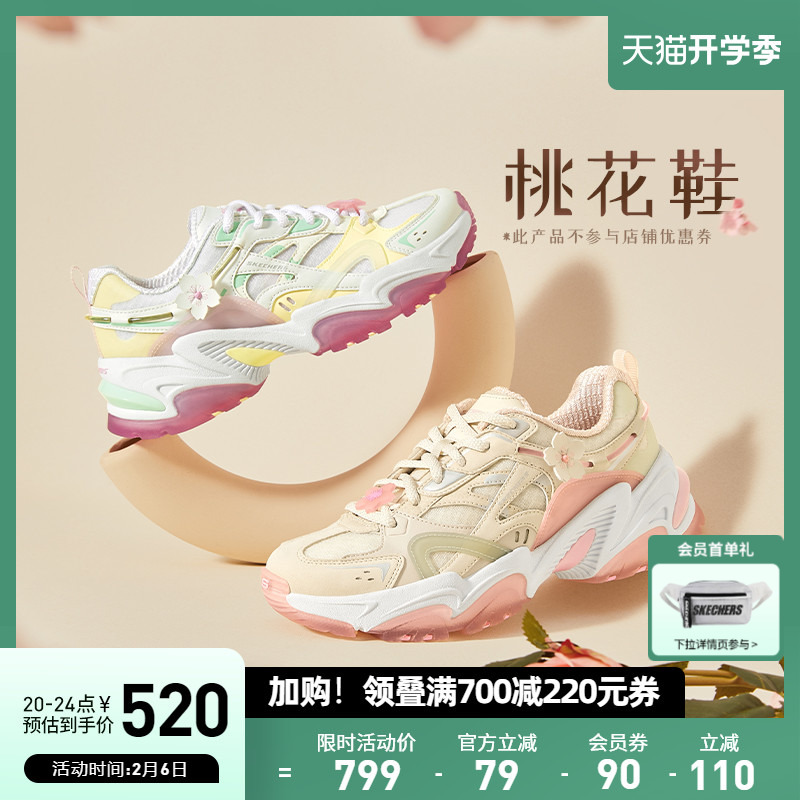 爱打扮(www.idaban.cn)，Skechers斯凯奇桃花鞋2023春季新款复古机甲鞋运动老爹鞋跑步鞋
