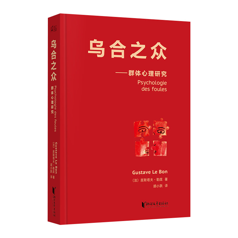 群体正版译本合作团队时代真正进入我们将心理学心理学