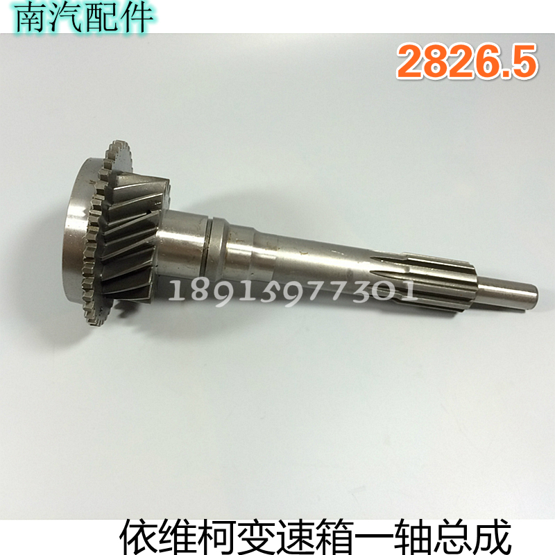 变速箱南京依维柯得意都灵28265一轴总成原厂配套其他
