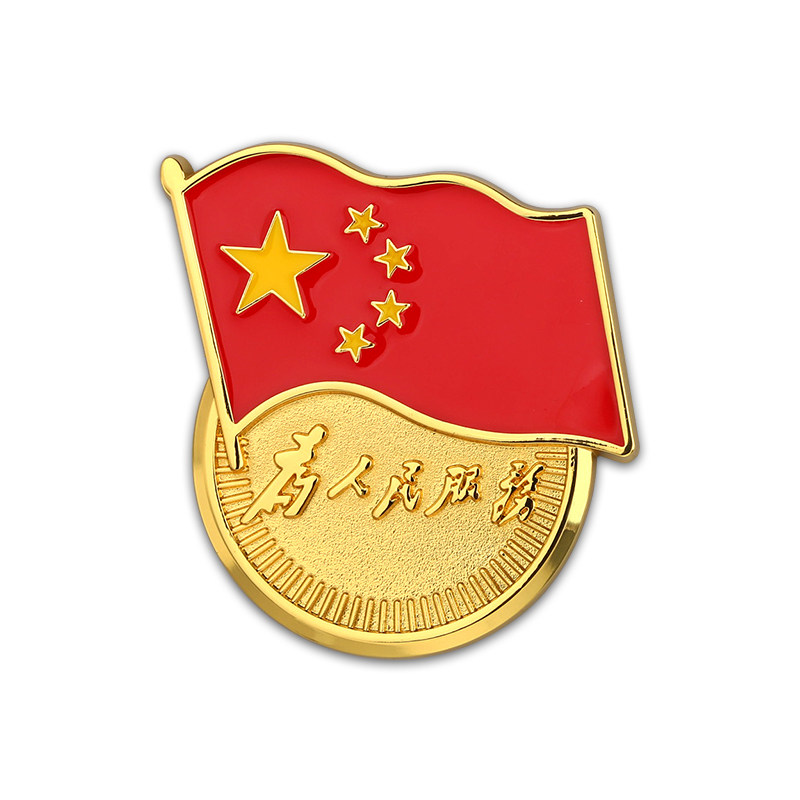 为人民服务3d金属立体车贴汽车车标中网侧标尾标汽车装饰贴