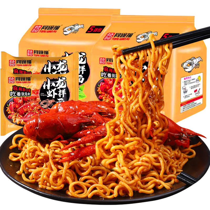 同碗火鸡麻辣小龙虾拌面方便面泡面袋装整箱装干冲泡方便面