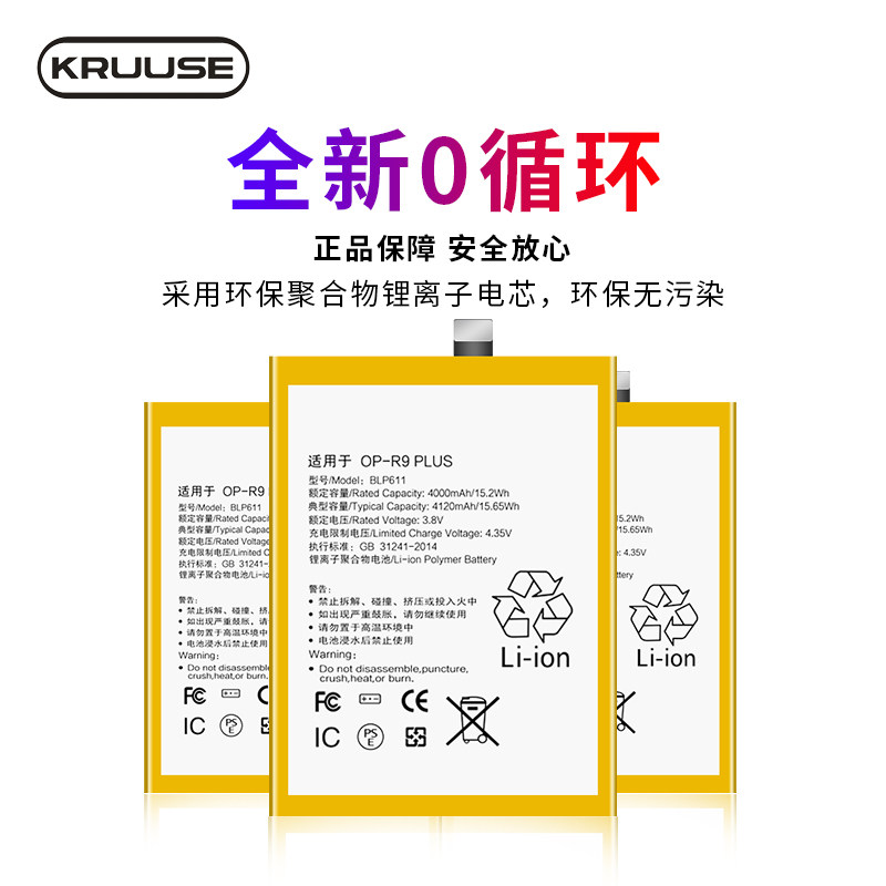 适用于oppor9m电池0pp09plus原装r9mr9kmr9tmr9sr9plustma手机电板blp