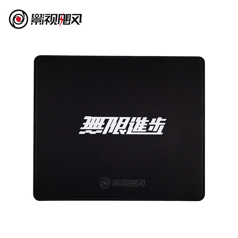 影视飓风无限进步鼠标垫电脑办公设计学习游戏usb暖手鼠标垫