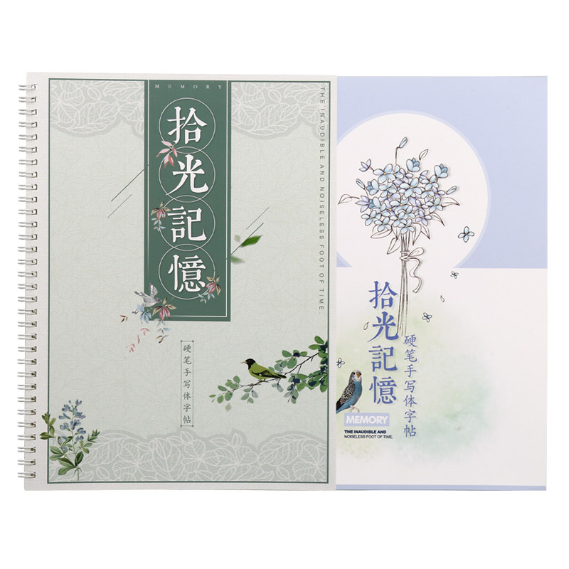 字帖练字女生拾光记忆手写翩翩情书临摹行楷大学生练字本